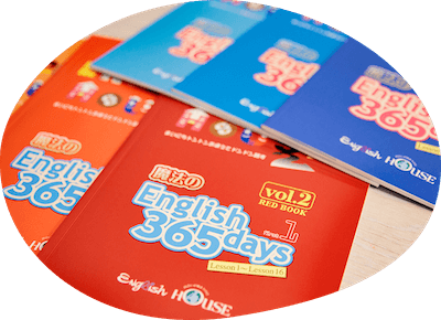魔法の English 365days の教科書